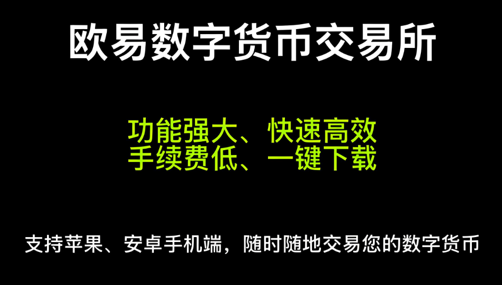 oe交易所pu币的货币对名oe交易平台
